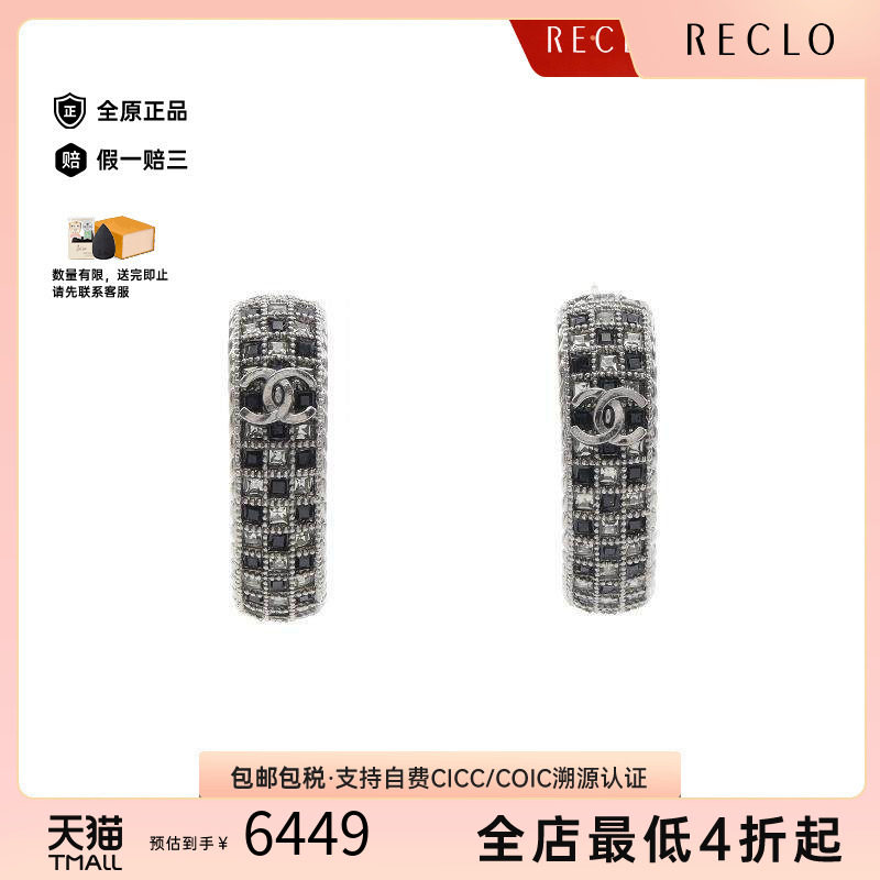 中古Chanel香奈儿耳夹/耳钉