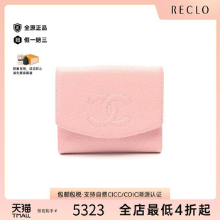 mark双C标志牛皮长钱包粉色 中古Chanel香奈儿女A级95新coco