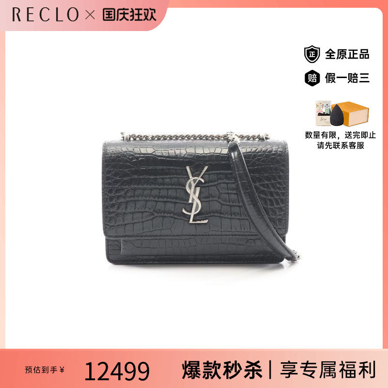 中古YSL圣罗兰斜挎包レディース