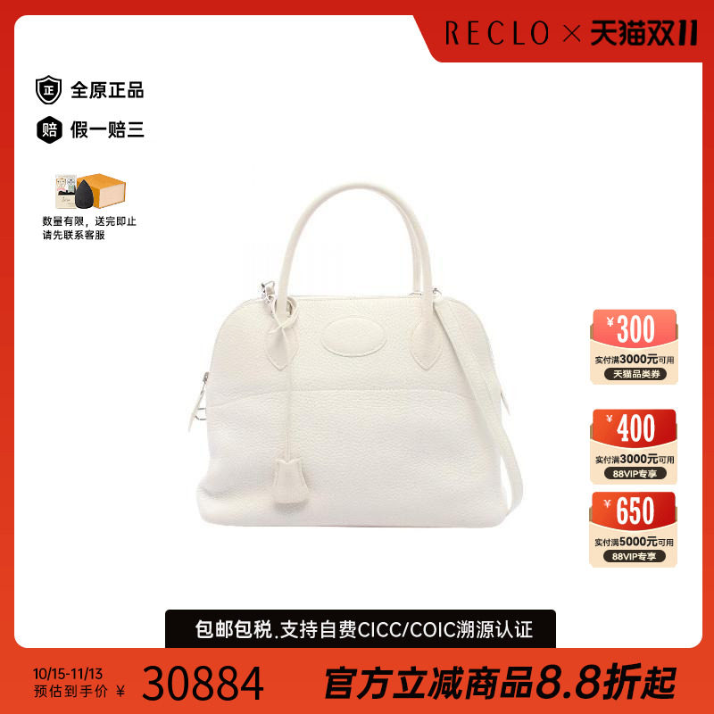 中古Hermes爱马仕手提包