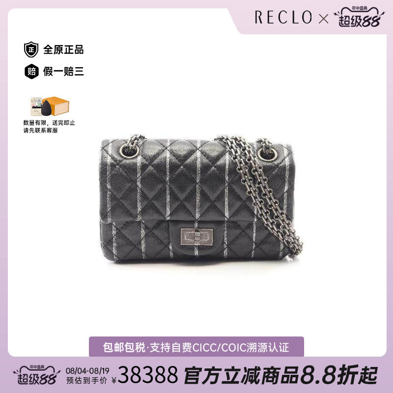 中古Chanel香奈儿单肩包