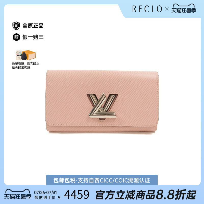 中古LV路易威登长钱包レディース