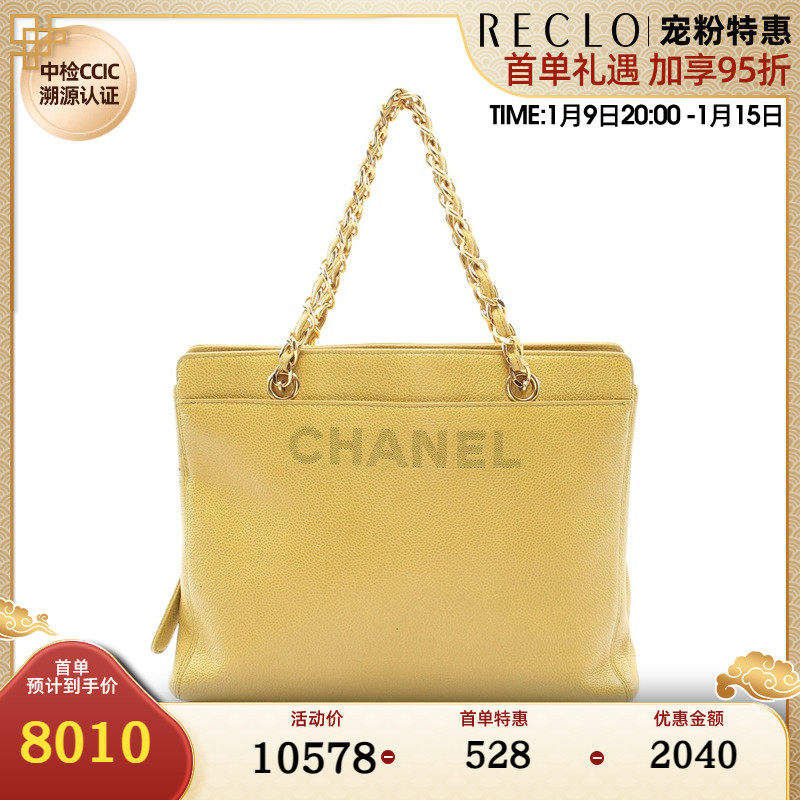 CHANEL 香奈儿(B)9新链条手提包托特包 金色五金702790RECLO中古