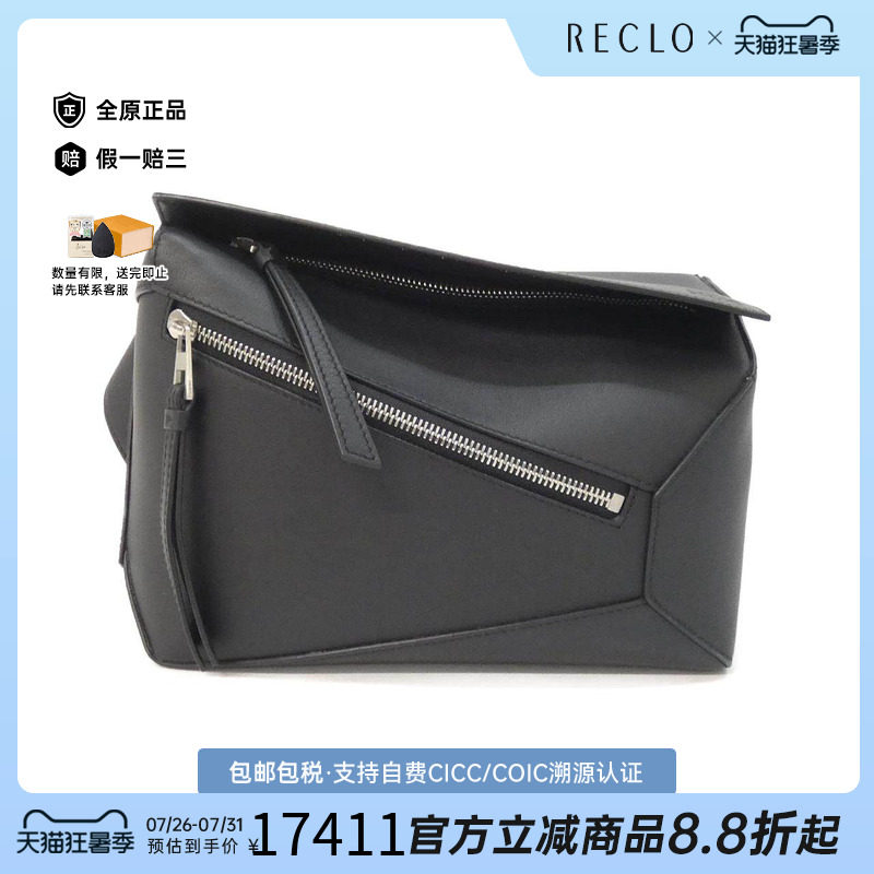 中古LOEWE罗意威女包胸包