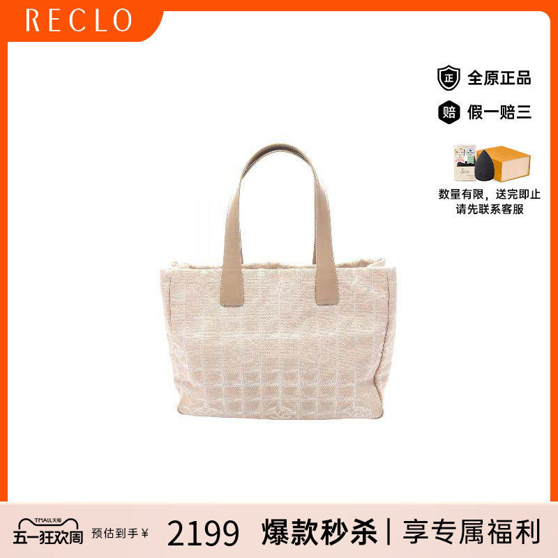 中古Chanel香奈儿女包B级9新new travel line尼龙托特包浅褐色