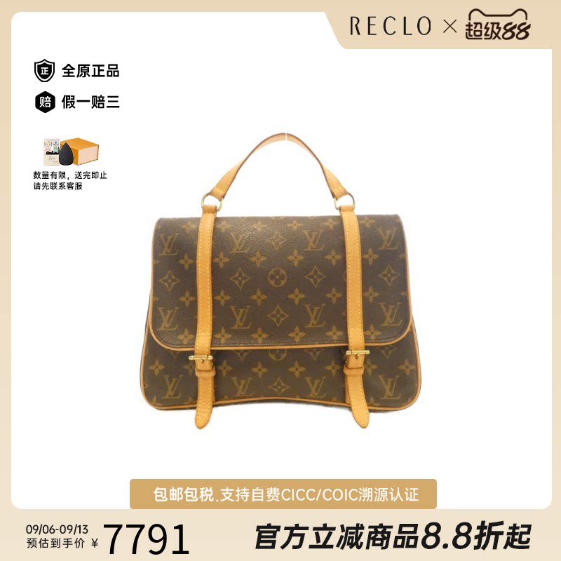 中古LV路易威登女包B级9新Marelle Sac Au变形金刚老花双肩包正品