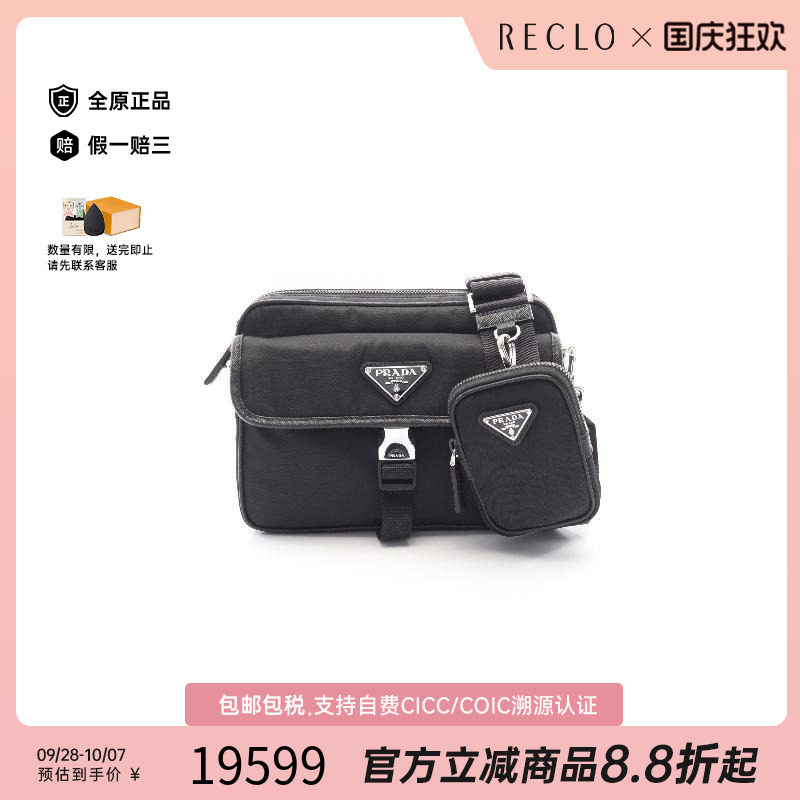 中古Prada普拉达斜挎包メンズ