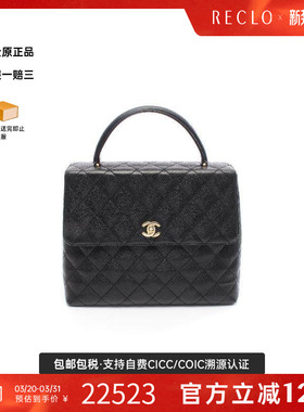 中古Chanel香奈儿女包A级95新Handbag手包鱼子酱牛皮革手提包黑色