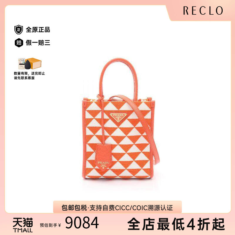 中古Prada普拉达斜挎包