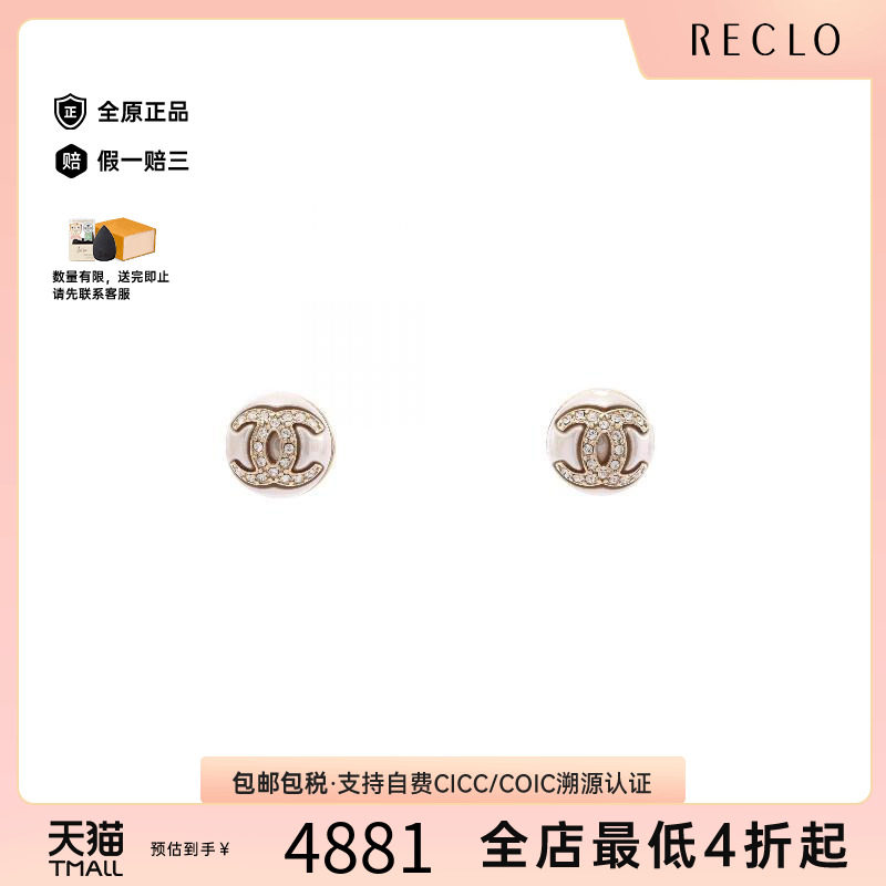 中古Chanel香奈儿耳夹/耳钉图片