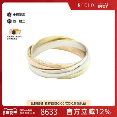 中古Cartier卡地亚戒指