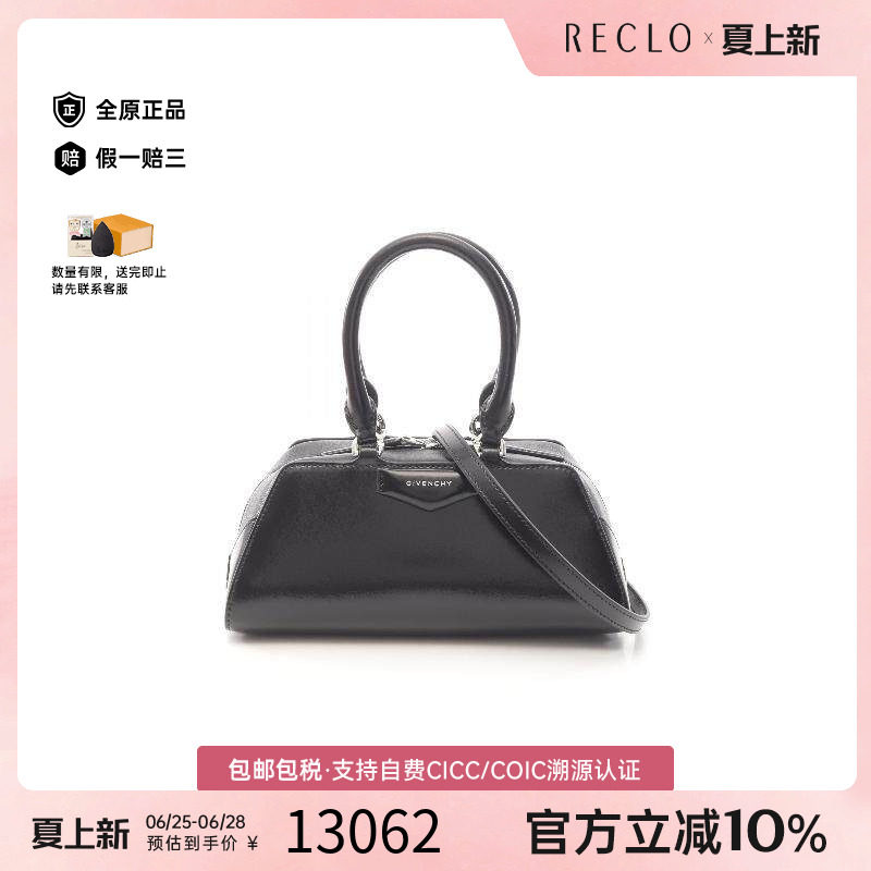 中古Givenchy纪梵希斜挎包