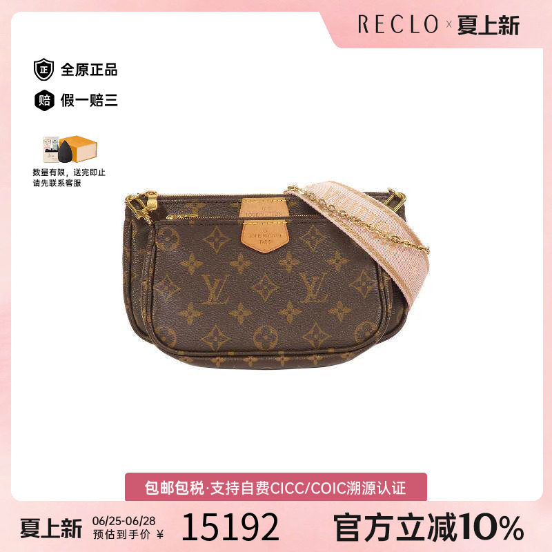 中古LV路易威登斜挎包レディース