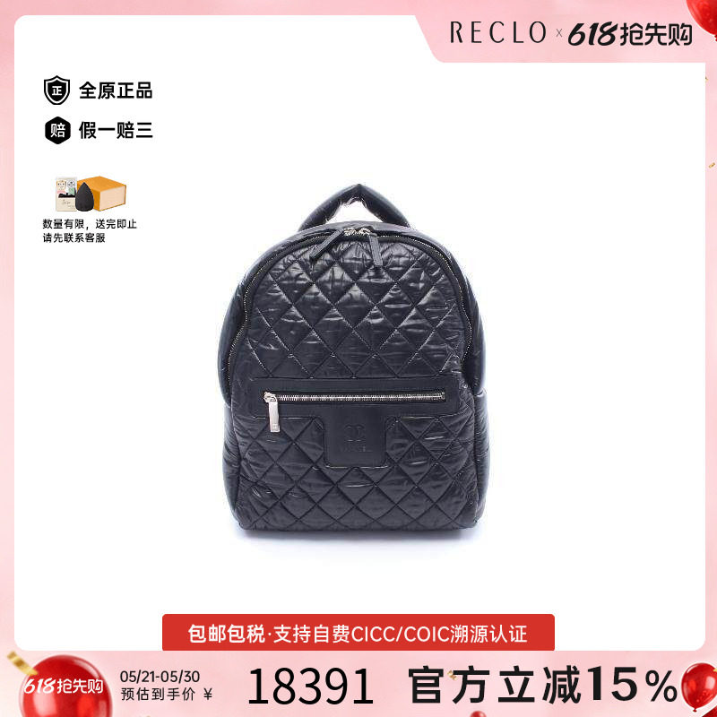 中古Chanel香奈儿女包A级95新Coco Cocoon尼龙双肩包黑色