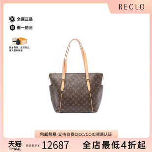MM涂層 中古LV路易威登女包A級95新Totally 防水帆布托特包棕色