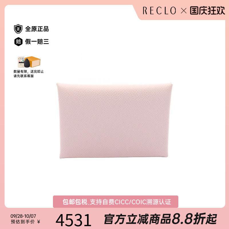 中古Hermes爱马仕零钱包