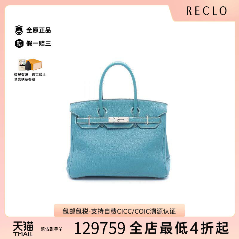 中古Hermes爱马仕手提包