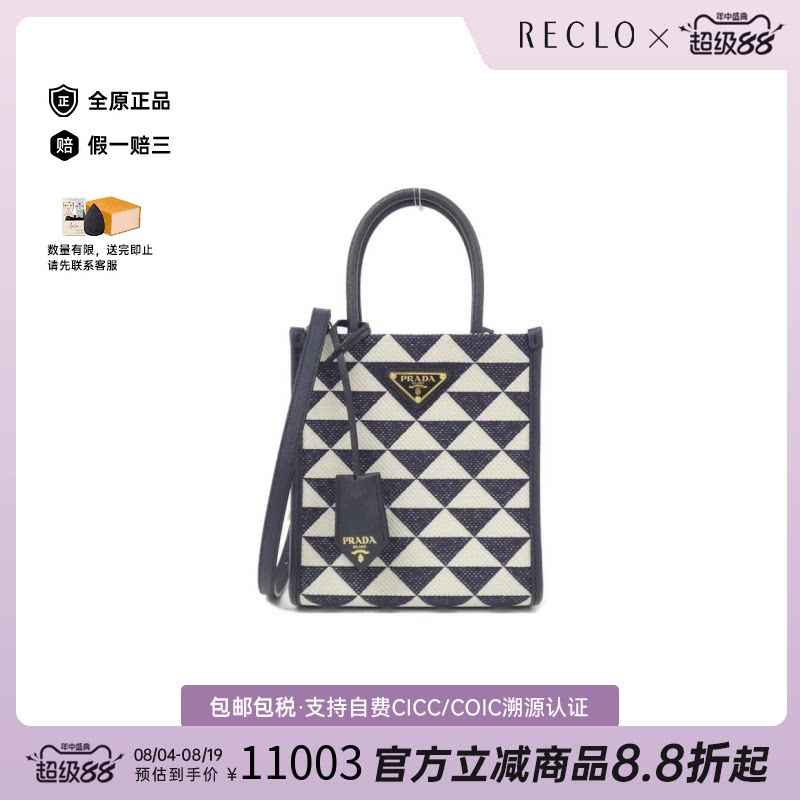 日本中古二奢PRADA普拉达女包 95新Shoulder Bag手提斜挎包时尚