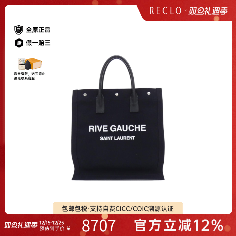 中古Saint Laurent圣罗兰通用A级9新N/S NOE托特包托特包RECLO