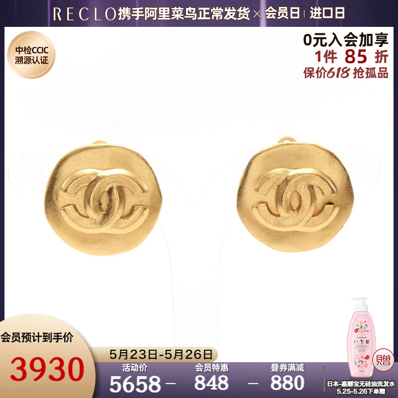 CHANEL香奈儿(B)9新双C标志 耳环 96P 738581RECLO中古