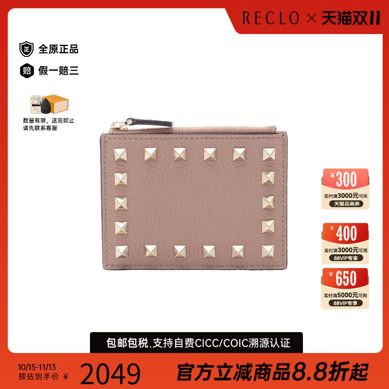 中古Valentino华伦天奴零钱包