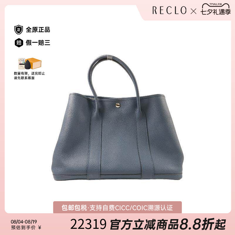 中古Hermes爱马仕手提包