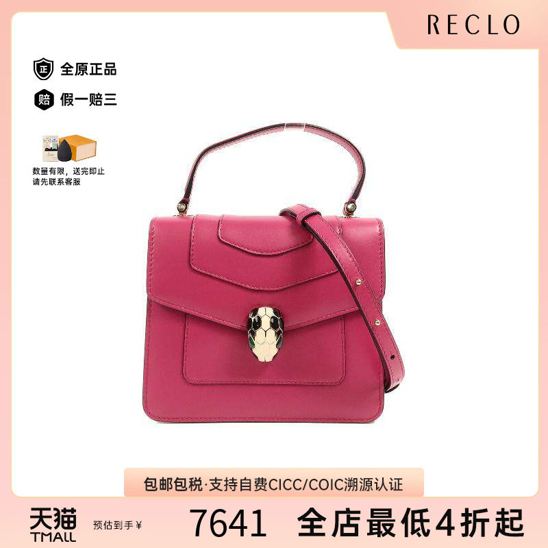 中古Bvlgari宝格丽斜挎包