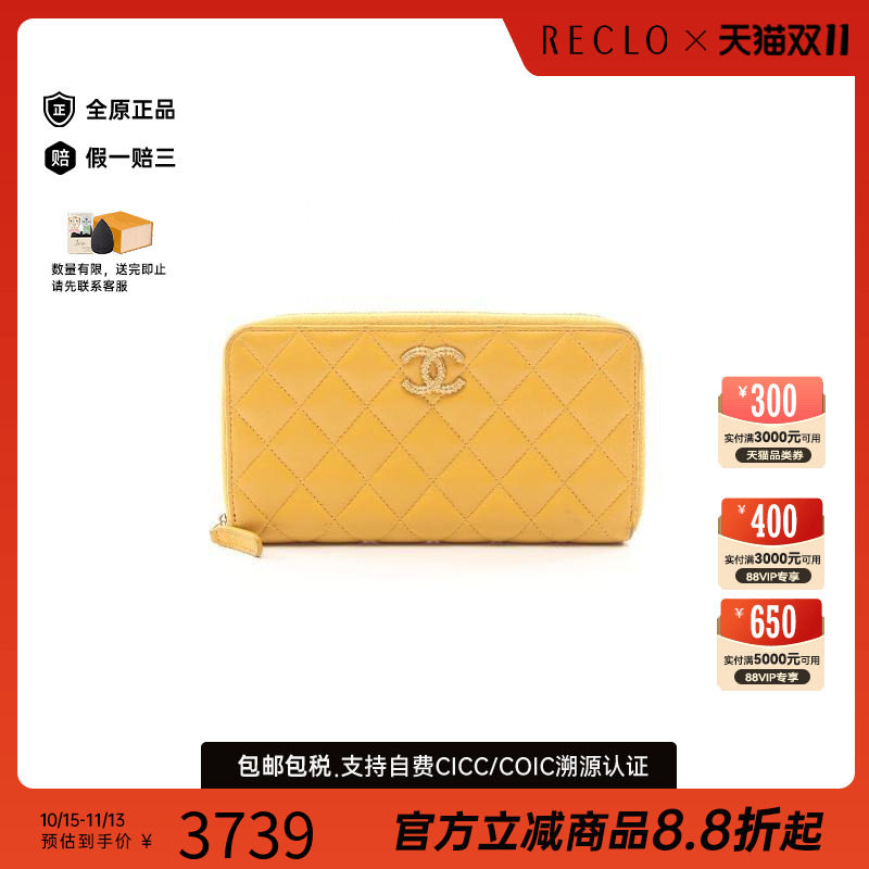 中古Chanel香奈儿长钱包