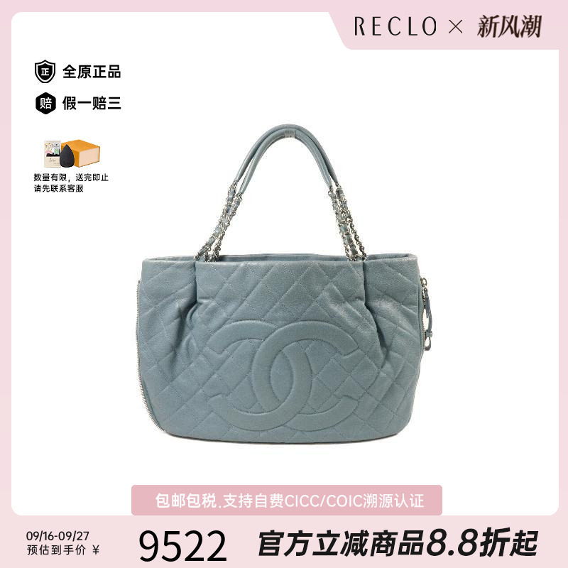 中古Chanel香奈儿托特包