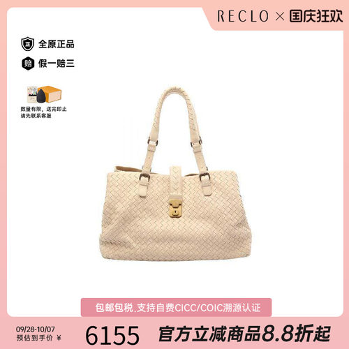 中古BottegaVeneta葆蝶家托特包