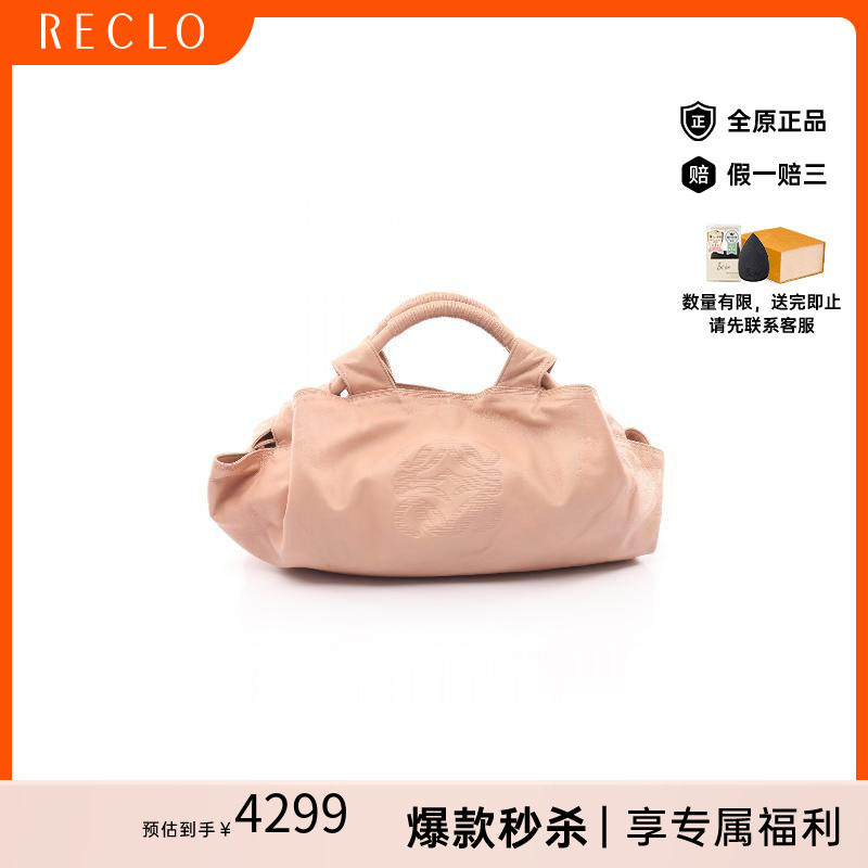 中古Loewe罗意威手提包