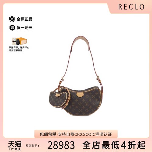 中古LV路易威登女包A级95新Croissant牛角包老花单肩包