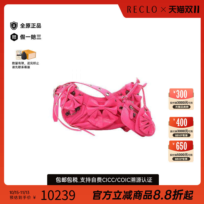 中古Balenciaga巴黎世家斜挎包