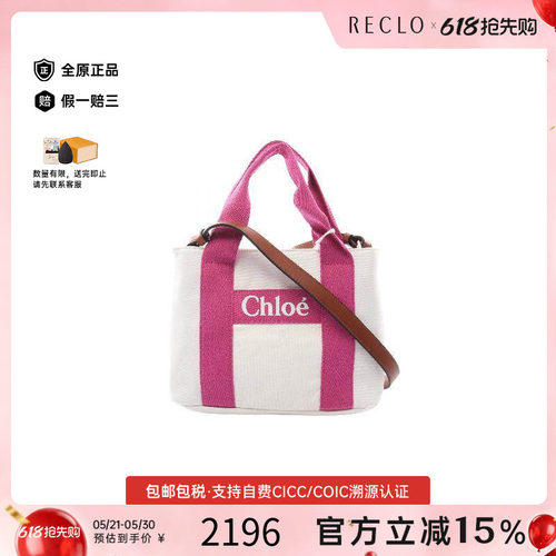 中古Chloe克洛伊手提包