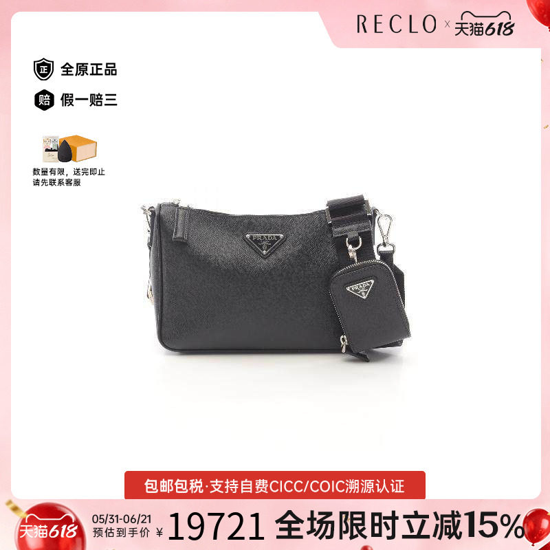 中古Prada普拉达男包S级99新prada普拉达牛皮斜挎包黑色高级正品