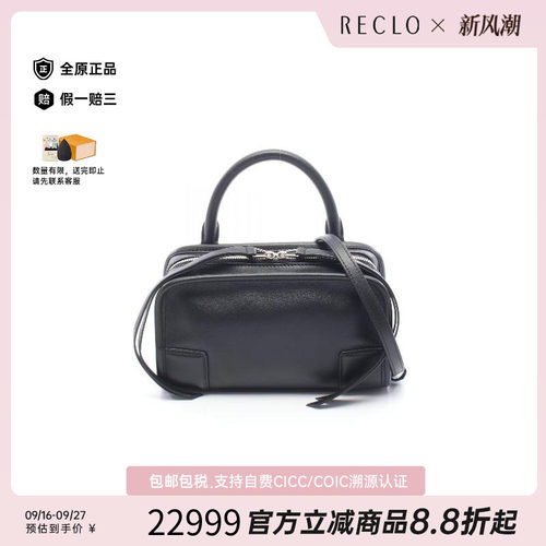 中古Loewe罗意威斜挎包