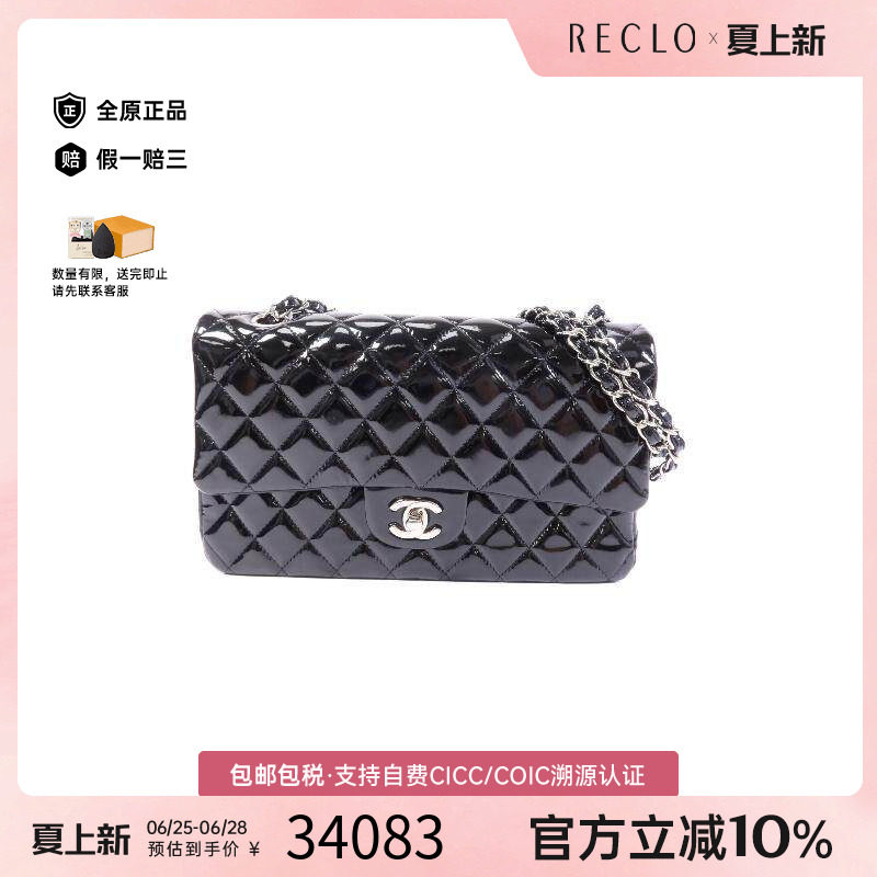 中古Chanel香奈儿单肩包