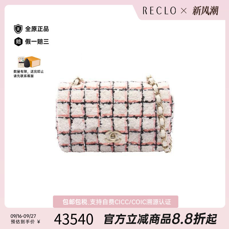 中古Chanel香奈儿斜挎包
