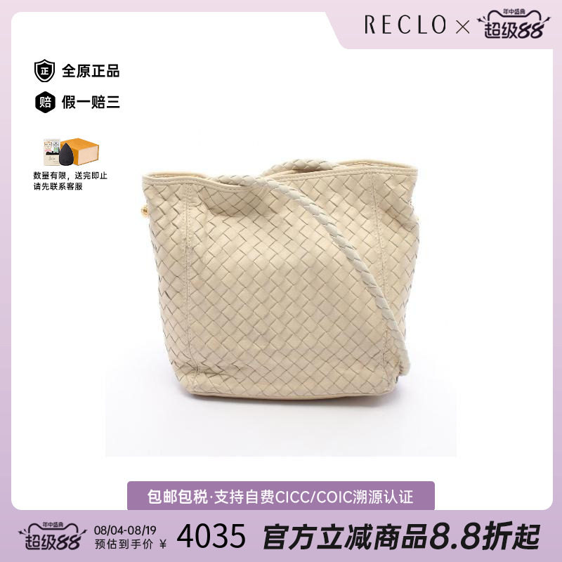 中古BottegaVeneta葆蝶家单肩包
