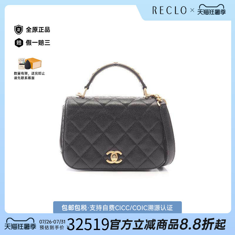中古Chanel香奈儿斜挎包