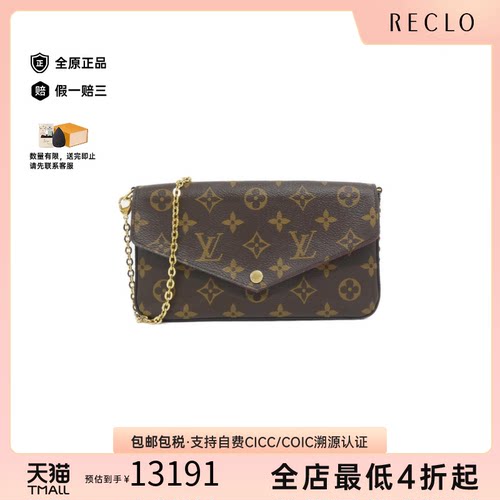 中古LV路易威登单肩包