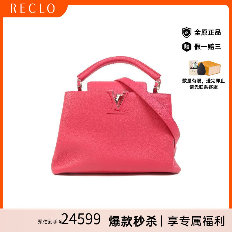 中古LV路易威登斜挎包レディース