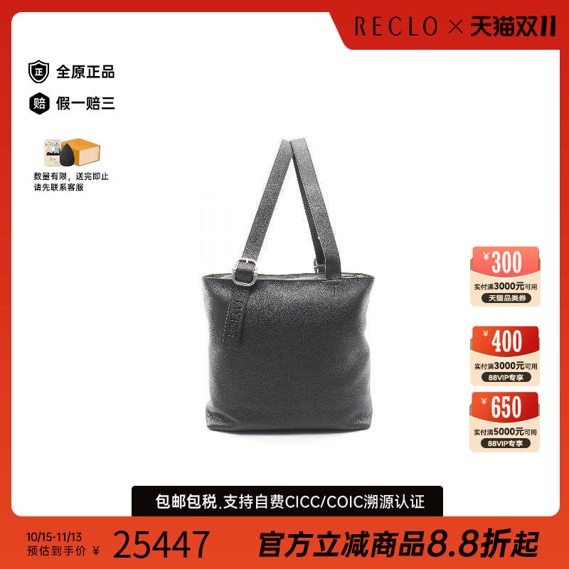 中古Loewe罗意威托特包