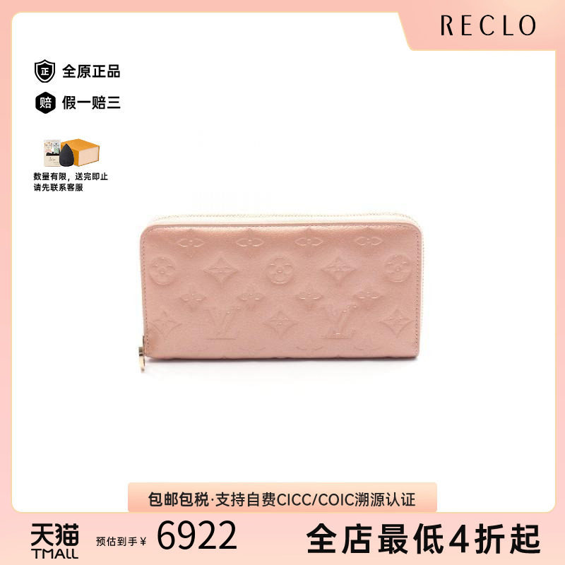 中古LV路易威登长钱包レディース