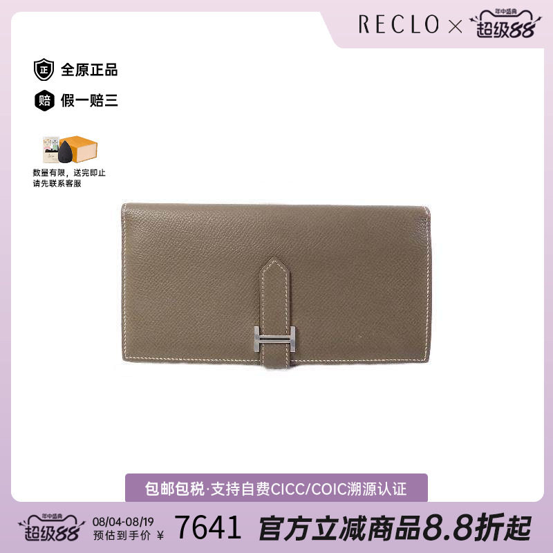 中古Hermes爱马仕长钱包