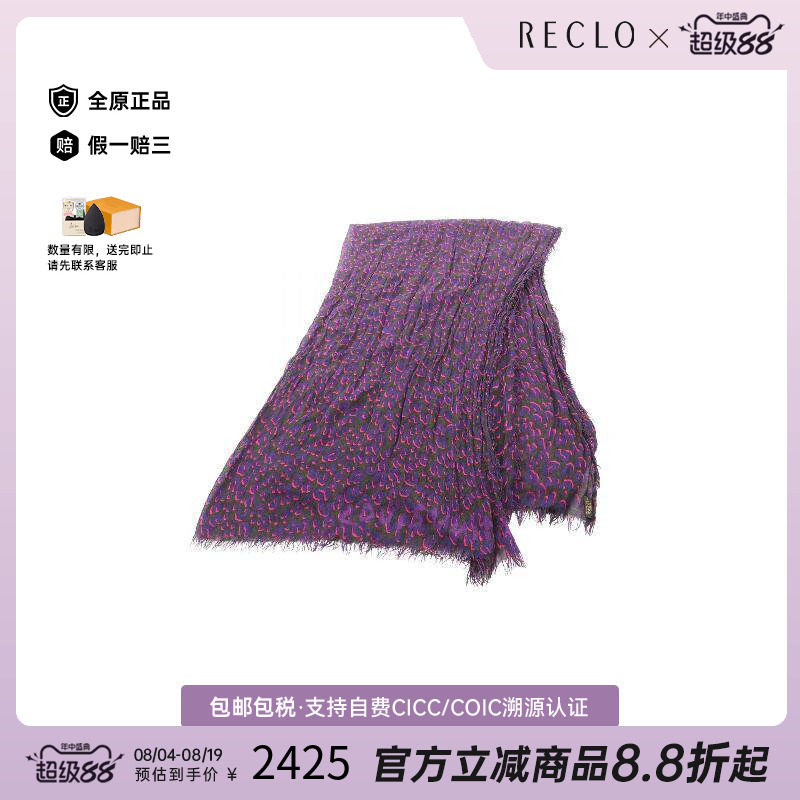 中古LV路易威登围巾/丝巾