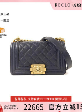 中古Chanel香奈儿女包B级9新Boy 20牛皮斜挎包蓝色