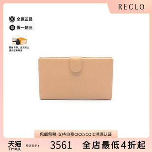 mark双C标志牛皮长钱包浅褐色 中古Chanel香奈儿女B级9新coco