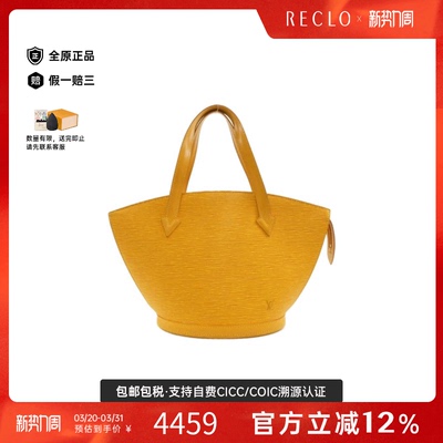 中古LV路易威登女包B级95新Epi Saint-Jacques水波纹托特包