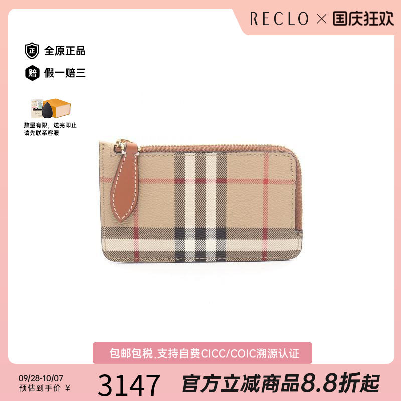 中古Burberry博柏利零钱包